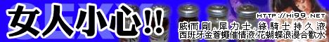 持久 硬挺 催情 性藥